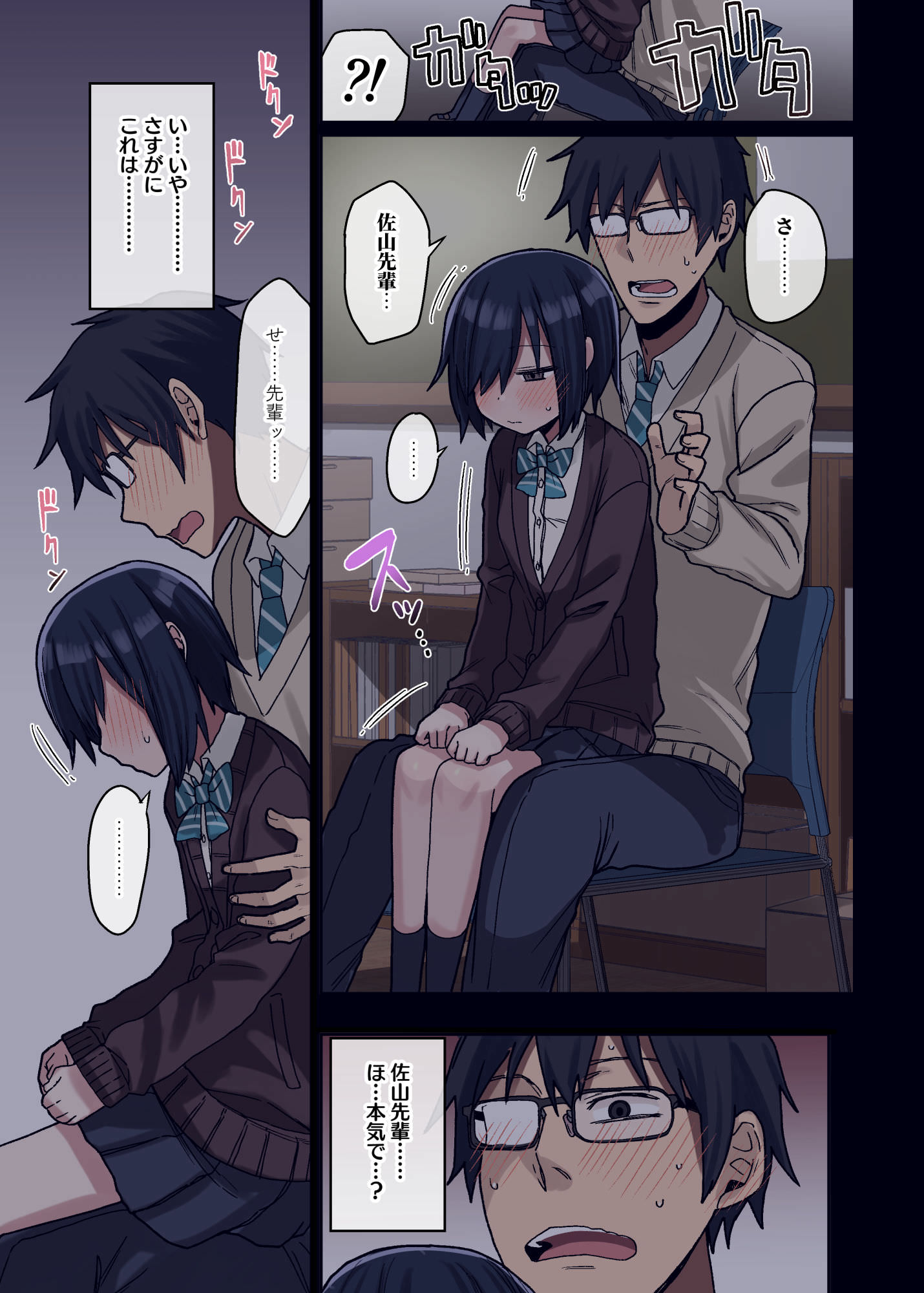 くっついてくる